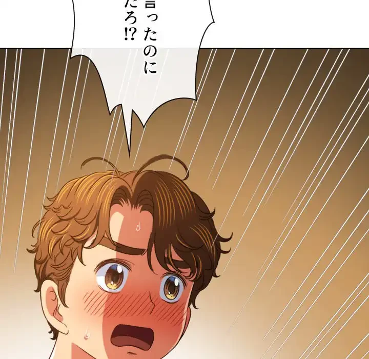 俺のワルな同級生 第184話 - 34