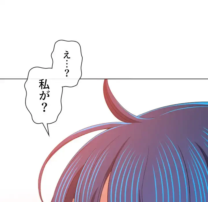 俺のワルな同級生 第184話 - 39