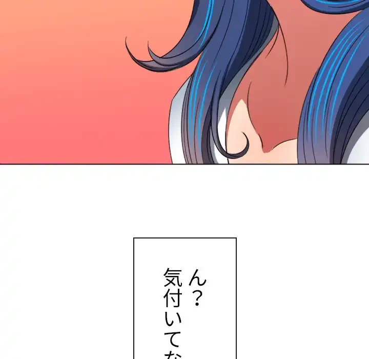 俺のワルな同級生 第184話 - 41