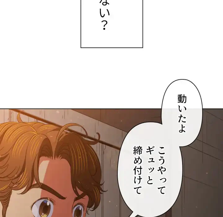 俺のワルな同級生 第184話 - 42