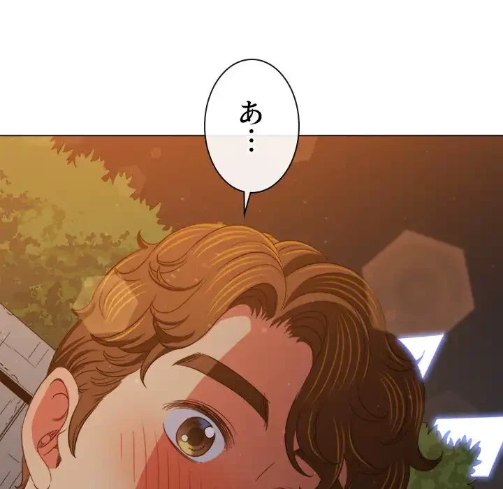 俺のワルな同級生 第184話 - 48