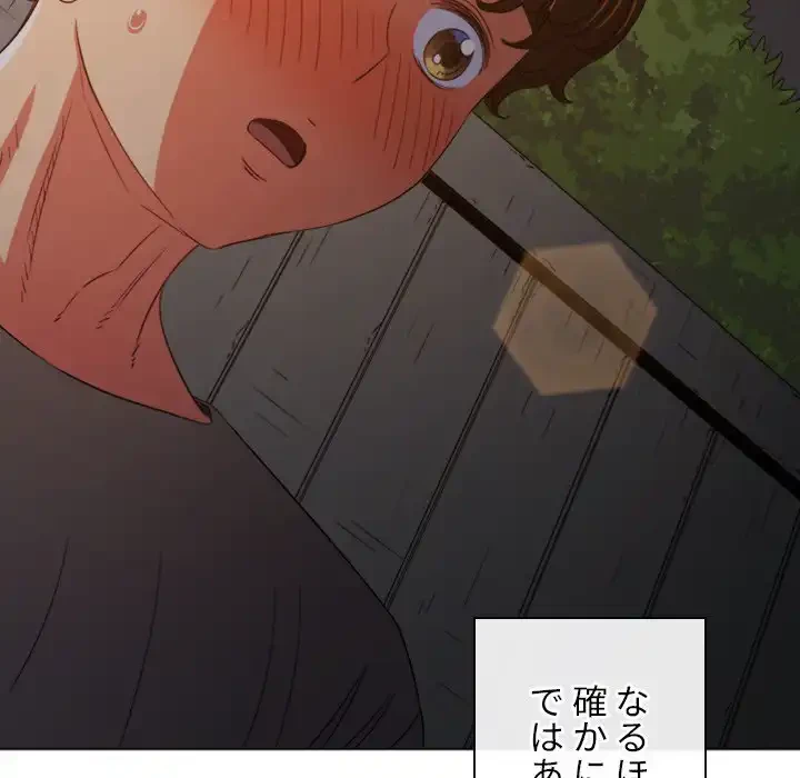 俺のワルな同級生 第184話 - 49