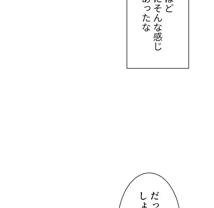 俺のワルな同級生 第184話 - 50