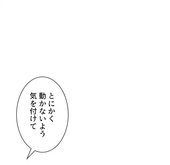 俺のワルな同級生 第184話 - 54
