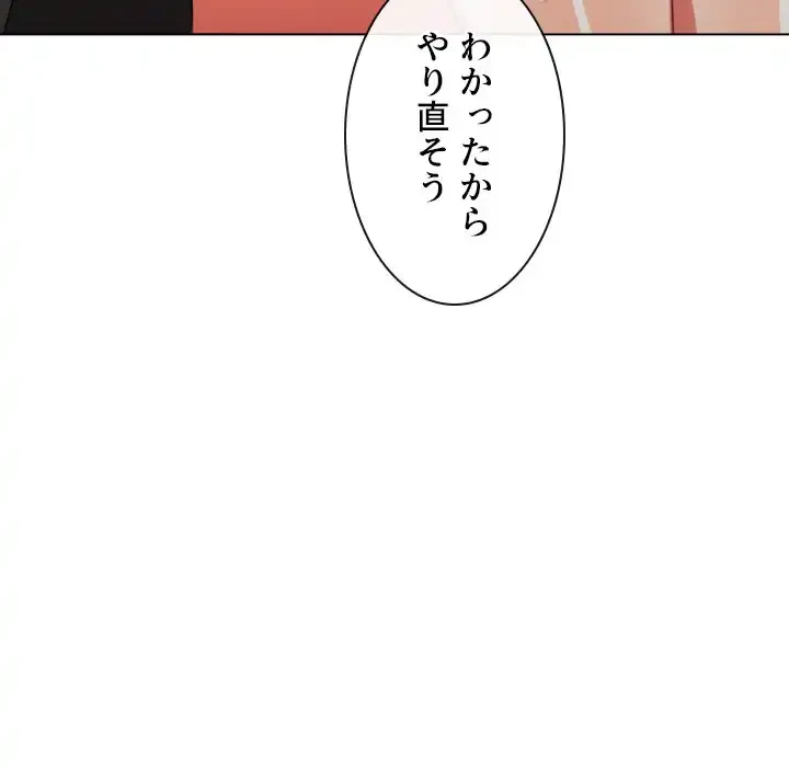 俺のワルな同級生 第184話 - 56