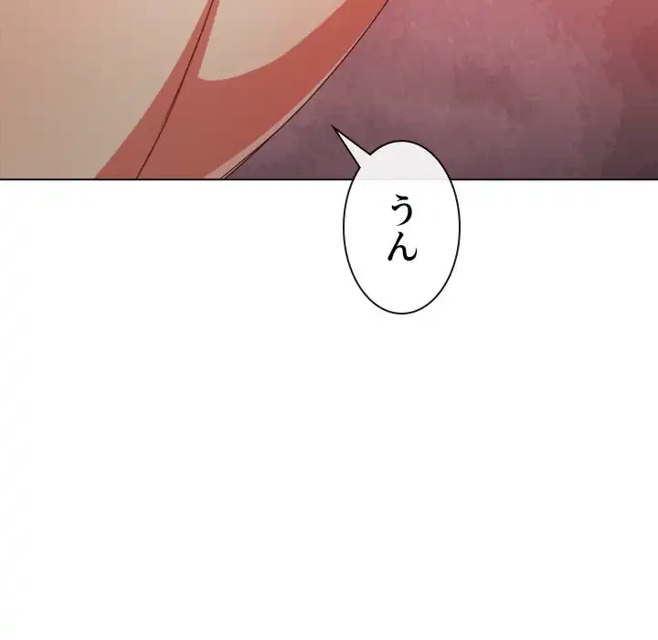 俺のワルな同級生 第184話 - 63