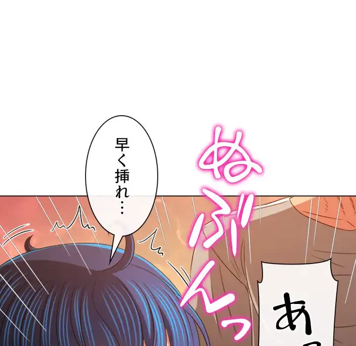 俺のワルな同級生 第184話 - 64