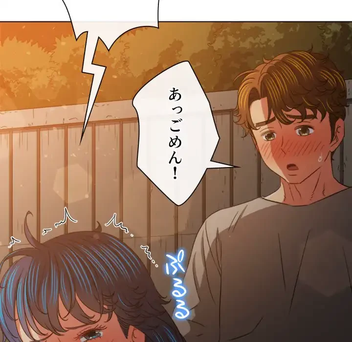 俺のワルな同級生 第184話 - 68