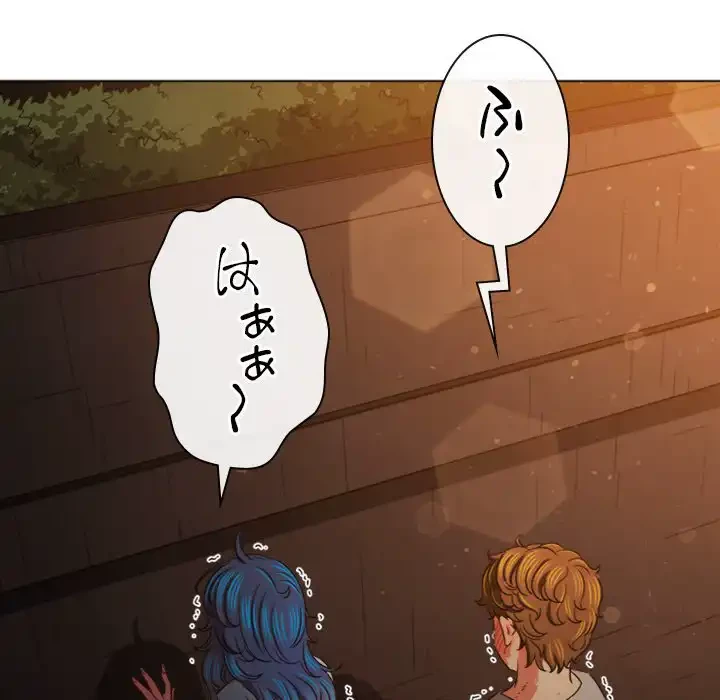 俺のワルな同級生 第184話 - 71