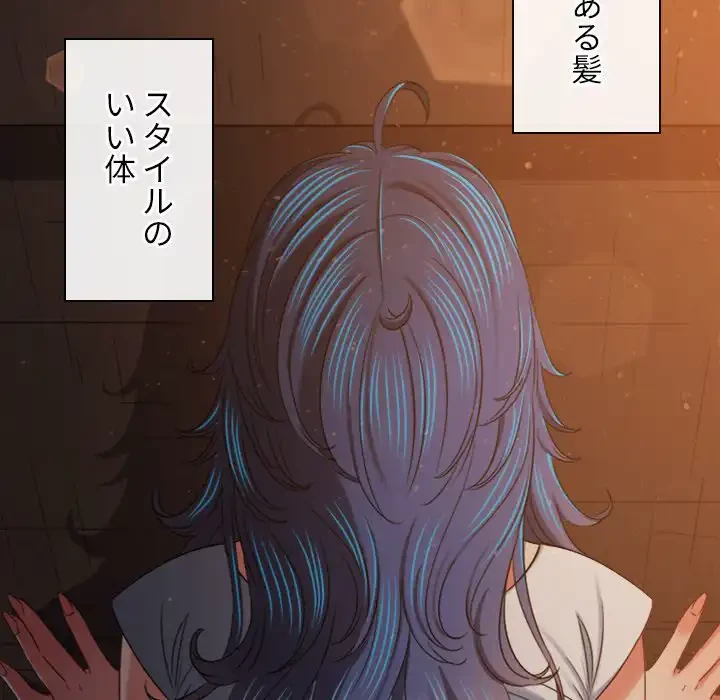 俺のワルな同級生 第184話 - 85