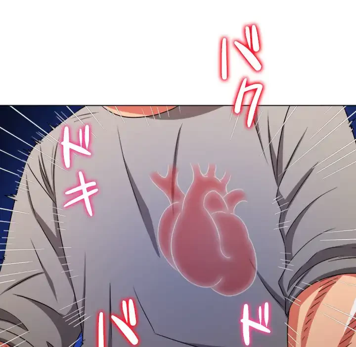 俺のワルな同級生 第184話 - 93