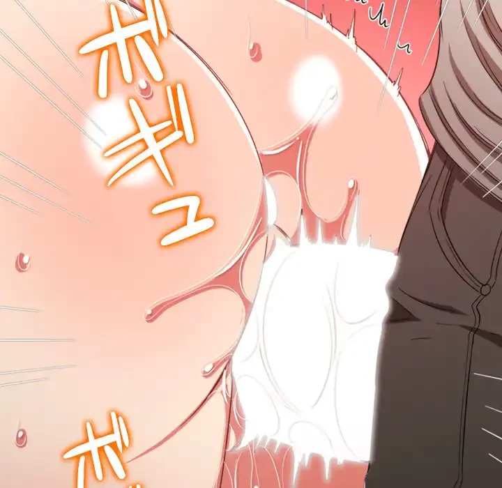 俺のワルな同級生 第184話 - 97