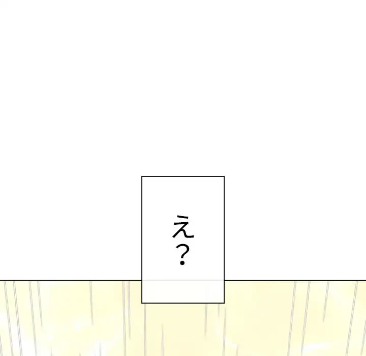 俺のワルな同級生 第184話 - 99