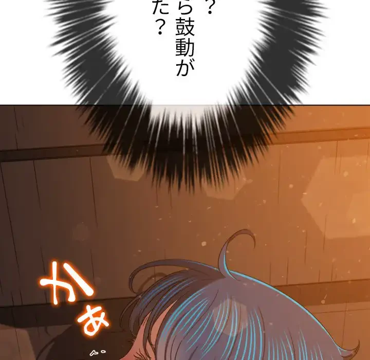 俺のワルな同級生 第184話 - 107