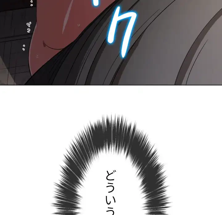 俺のワルな同級生 第184話 - 110