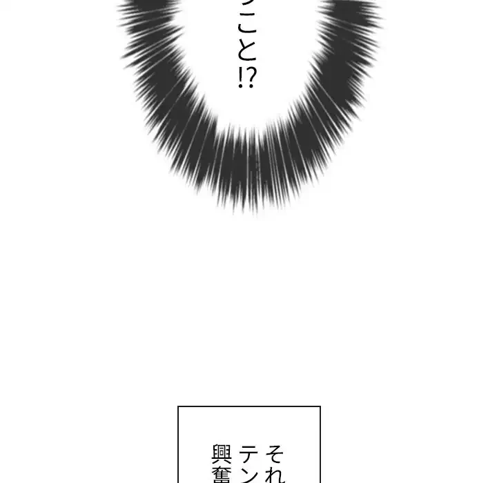 俺のワルな同級生 第184話 - 111