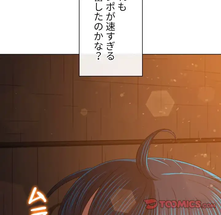 俺のワルな同級生 第184話 - 112