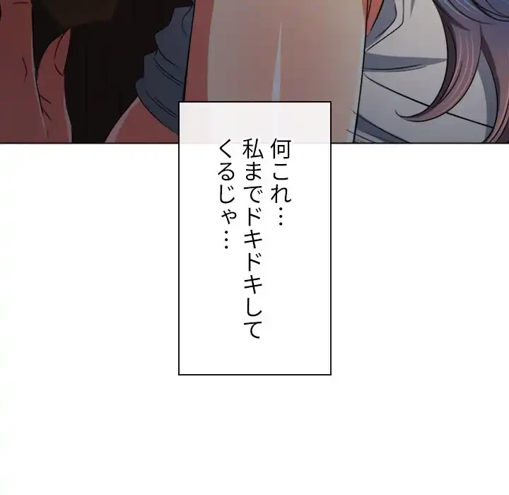 俺のワルな同級生 第184話 - 114