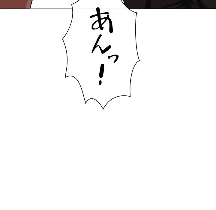 俺のワルな同級生 第184話 - 123