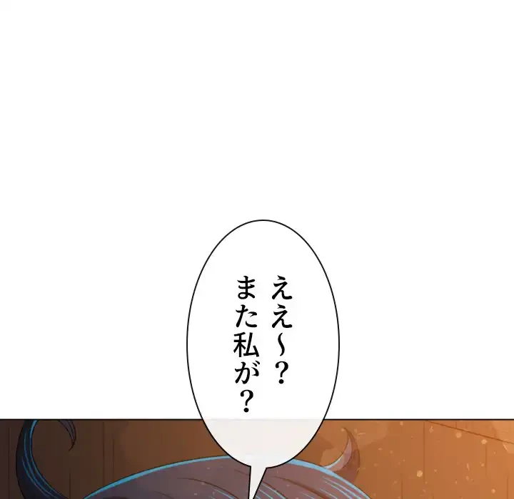 俺のワルな同級生 第184話 - 124