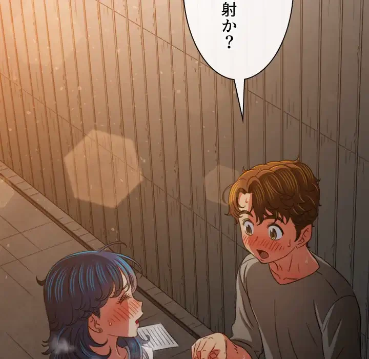 俺のワルな同級生 第184話 - 128