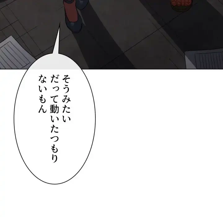 俺のワルな同級生 第184話 - 130