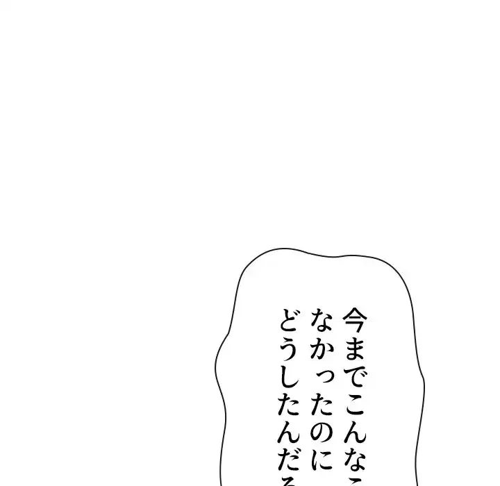 俺のワルな同級生 第184話 - 131