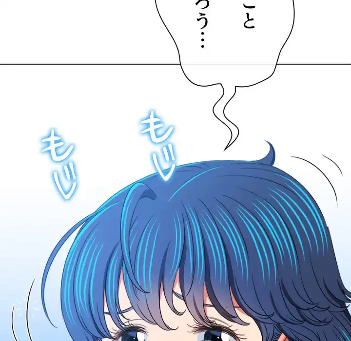 俺のワルな同級生 第184話 - 132