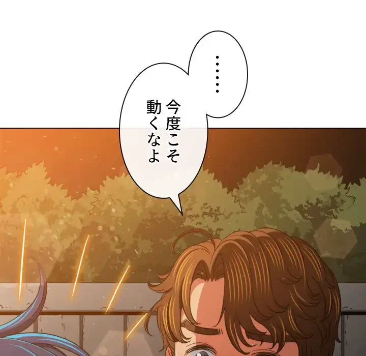 俺のワルな同級生 第184話 - 135