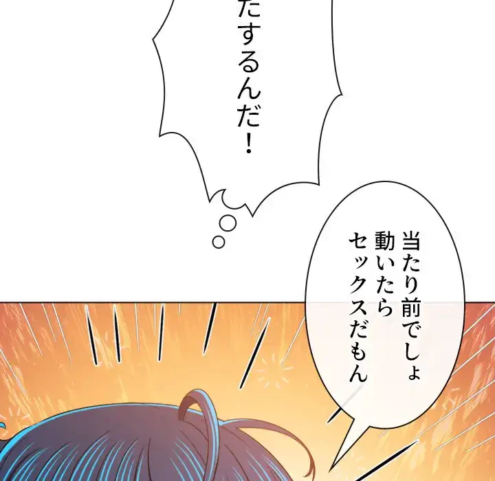 俺のワルな同級生 第184話 - 138