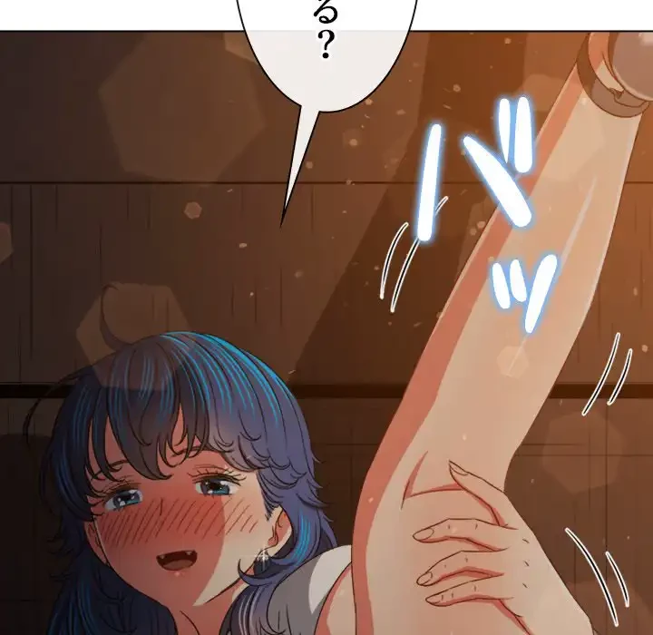 俺のワルな同級生 第184話 - 143