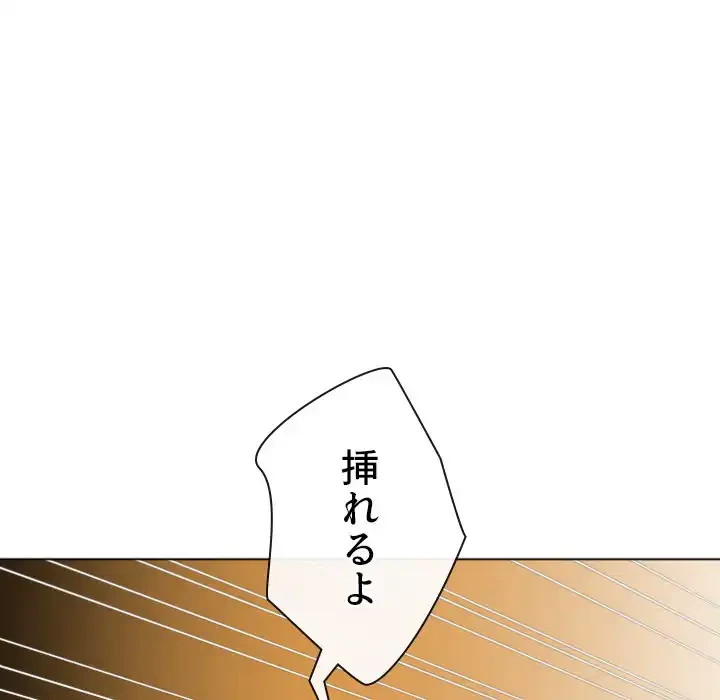 俺のワルな同級生 第184話 - 146