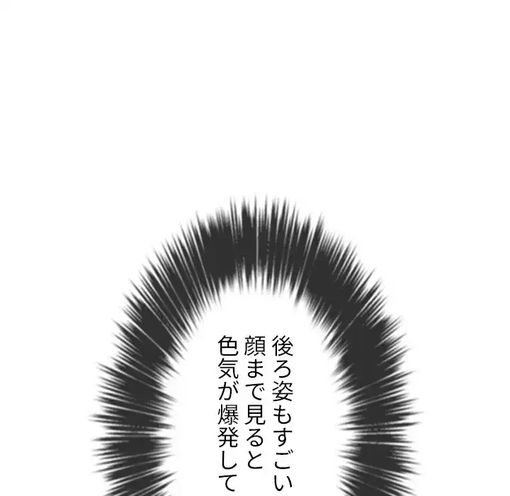 俺のワルな同級生 第184話 - 160