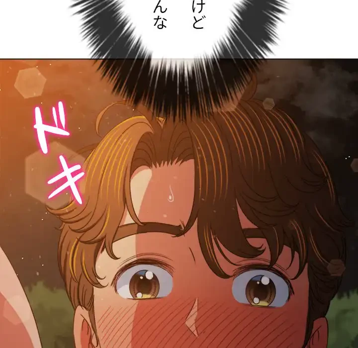 俺のワルな同級生 第184話 - 161