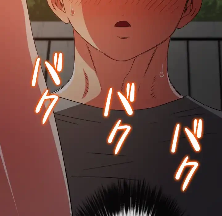 俺のワルな同級生 第184話 - 162