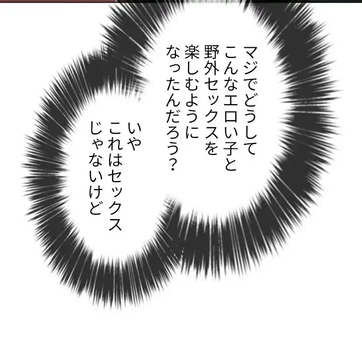 俺のワルな同級生 第184話 - 163