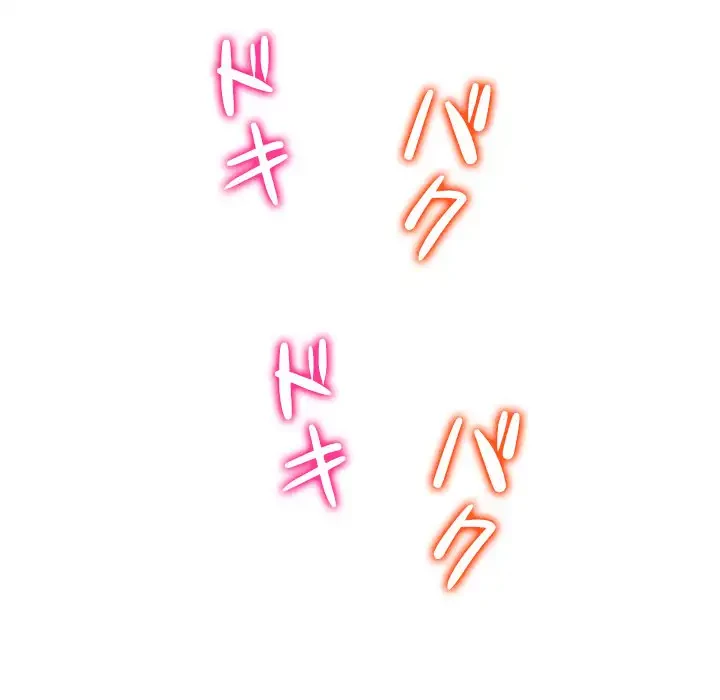 俺のワルな同級生 第184話 - 164