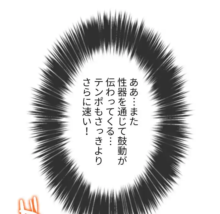 俺のワルな同級生 第184話 - 165