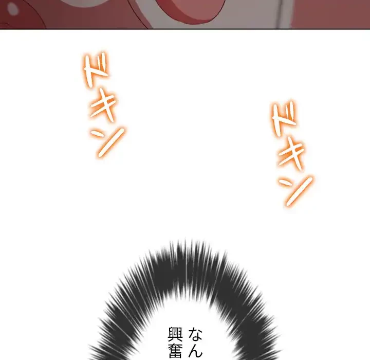 俺のワルな同級生 第184話 - 168