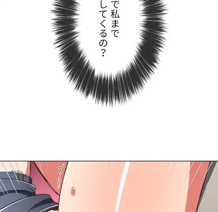 俺のワルな同級生 第184話 - 169