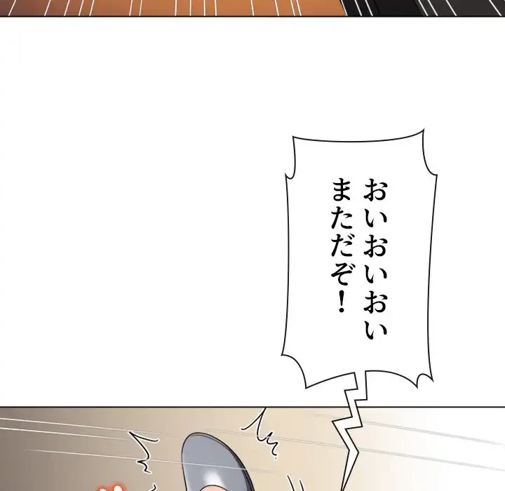 俺のワルな同級生 第184話 - 174