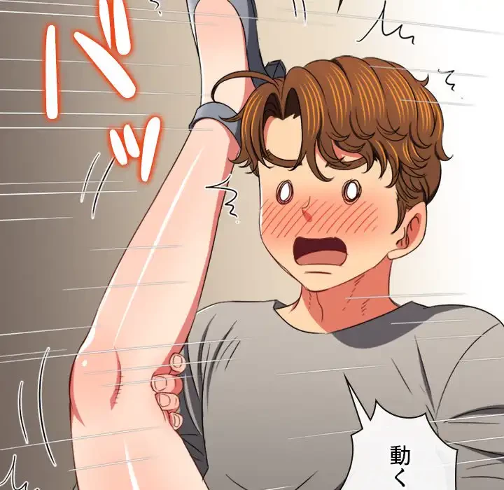 俺のワルな同級生 第184話 - 175