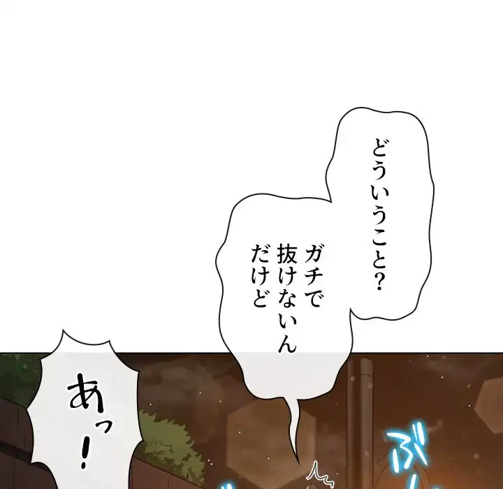 俺のワルな同級生 第184話 - 181