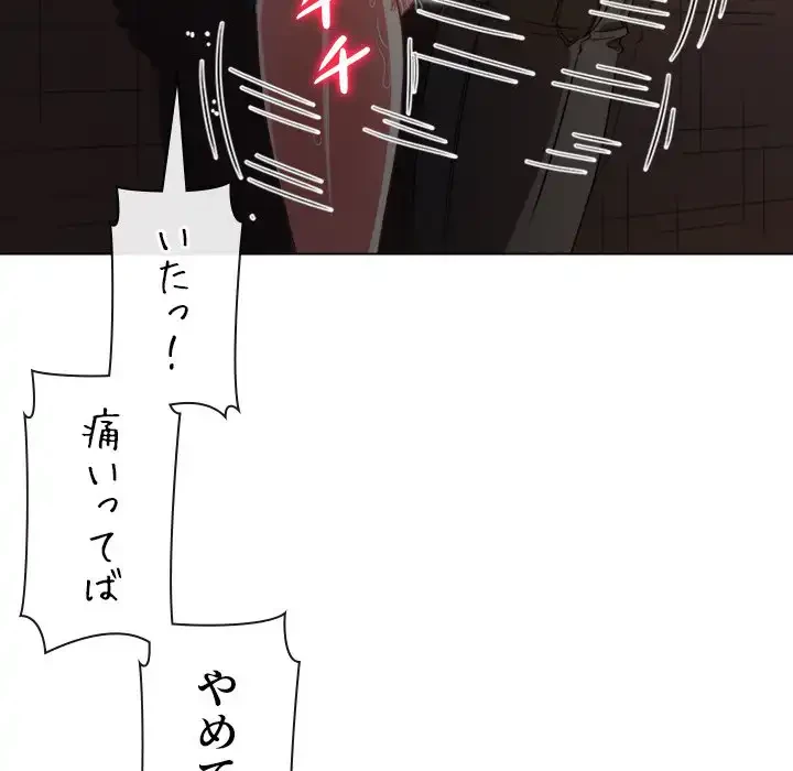 俺のワルな同級生 第184話 - 183