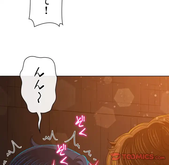 俺のワルな同級生 第184話 - 184