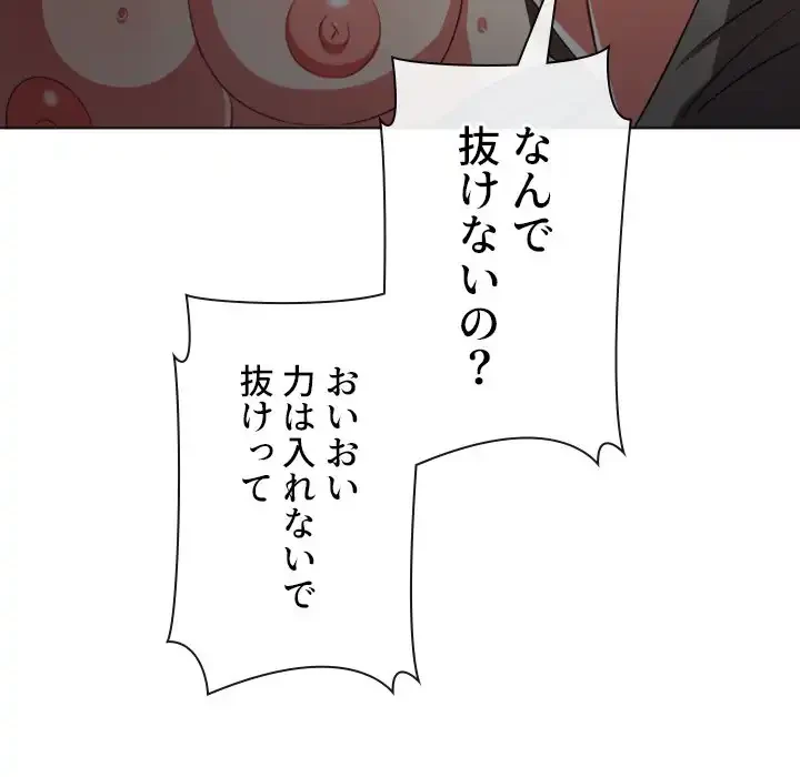 俺のワルな同級生 第184話 - 186
