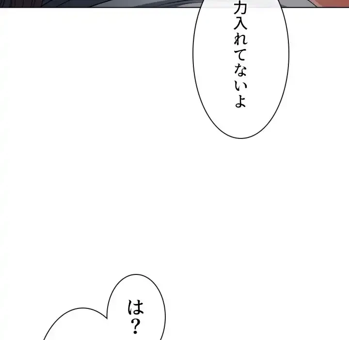 俺のワルな同級生 第184話 - 189