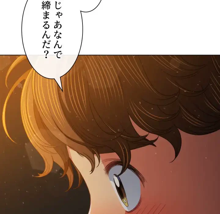 俺のワルな同級生 第184話 - 190