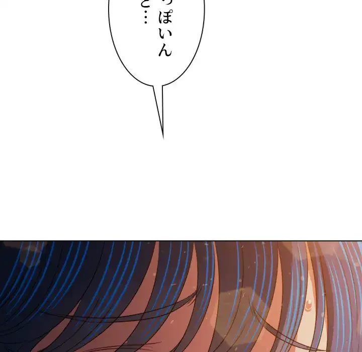 俺のワルな同級生 第184話 - 193