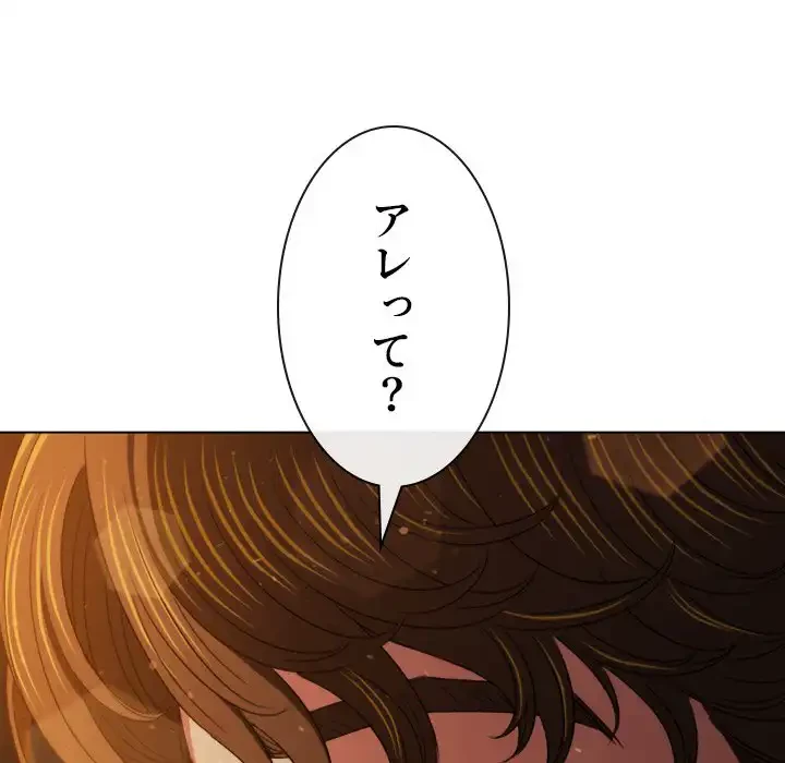 俺のワルな同級生 第184話 - 195